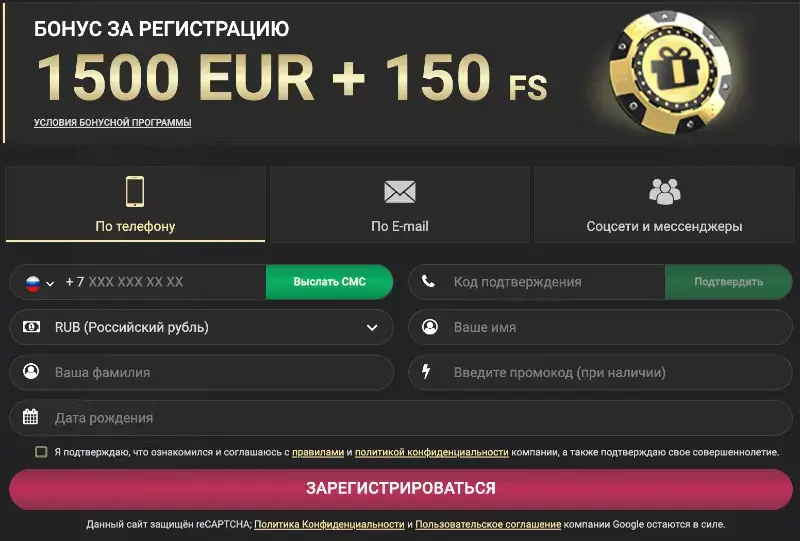 Приветственный бонус 1xSlots